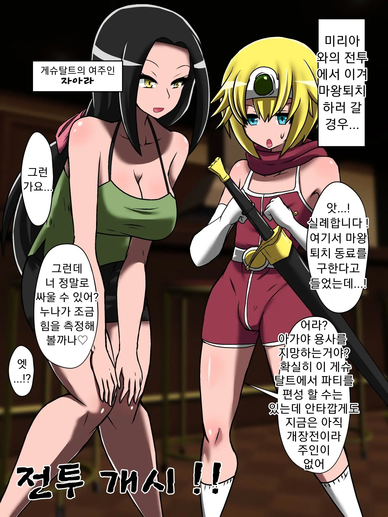 Bad End Yuusha!!